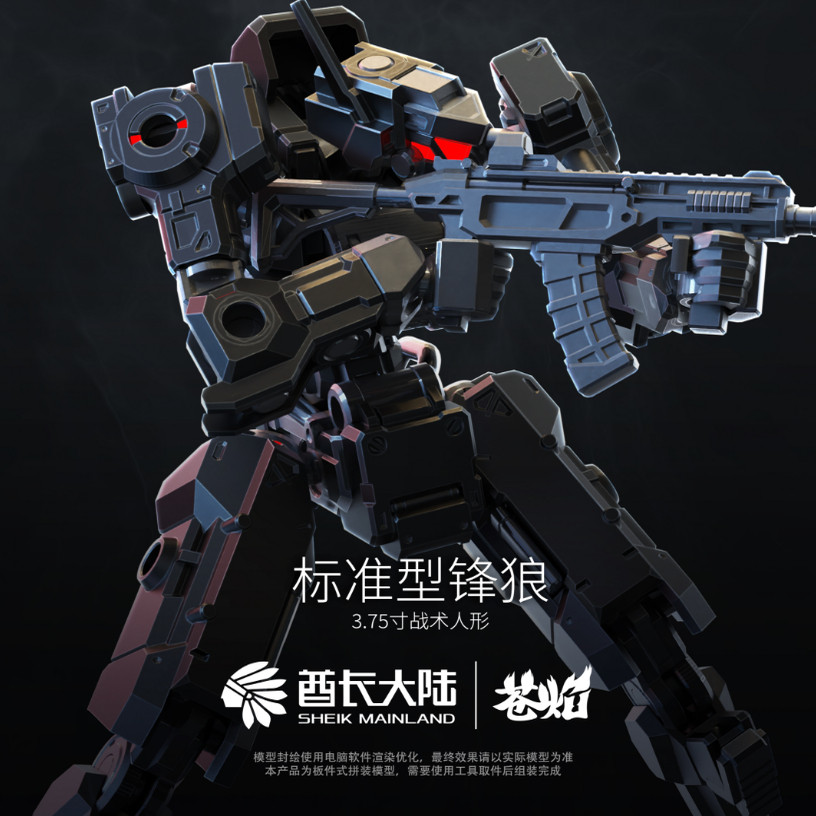 Model Kit China - НОВЫЕ фигурки SHEIK MAINL AND 3MIN