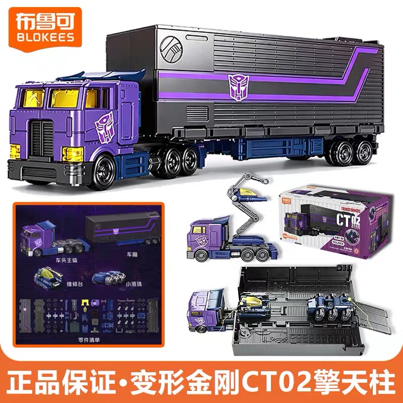 Model Kit Transformers Blokees - Конструктор Blokees CT02 Трансформеры Оптимус Прайм: