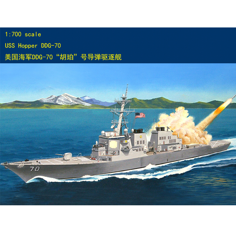 Model Kit Yacht - Hobbyboss 83411 1/700 USS Hopper DDG-70,