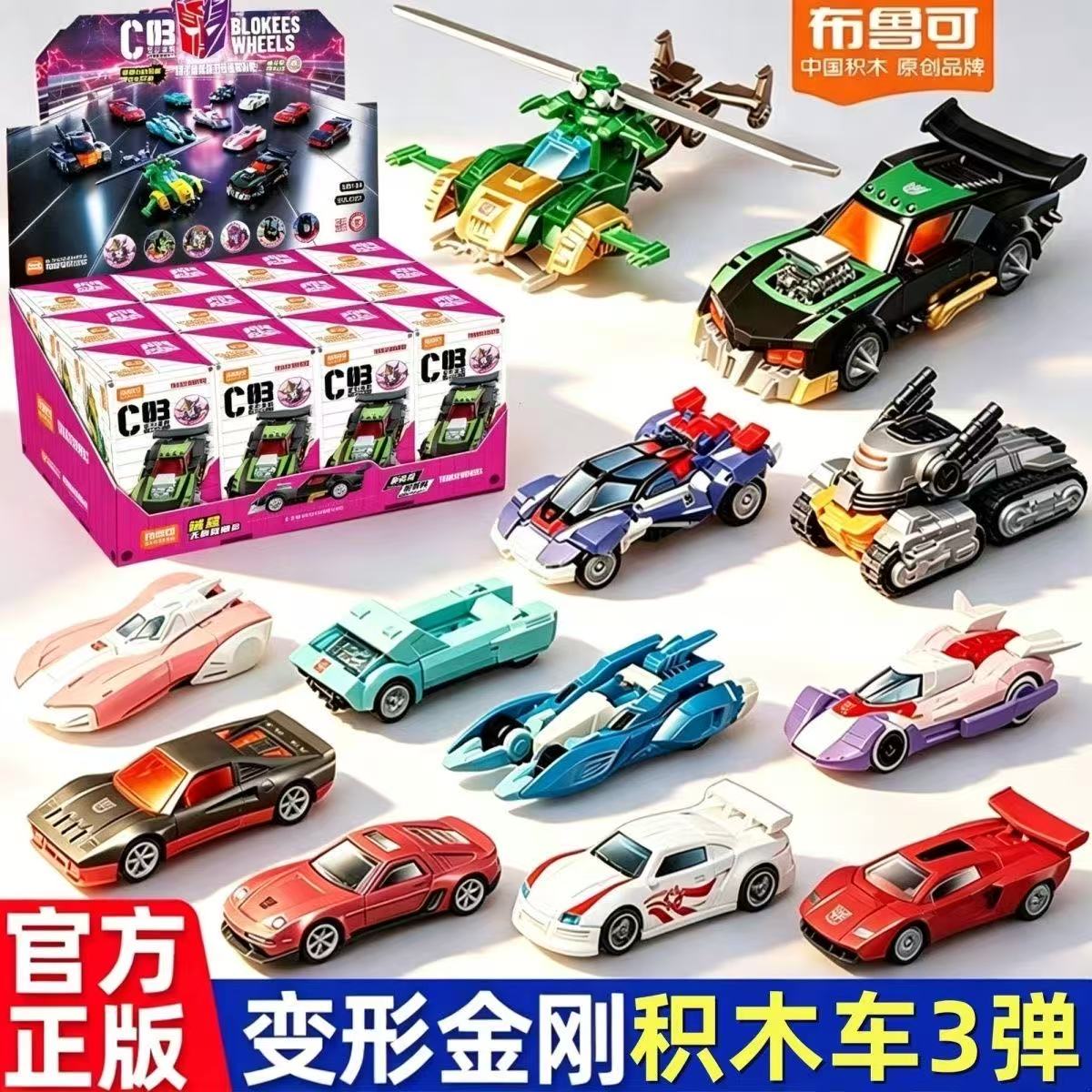 Model Kit Transformers Blokees - Оригинальный конструктор Blokees Transformers Wheels C03