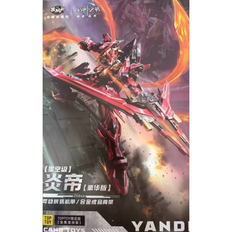 В наличии: Cang-Toys GMS-001 Y – обзор и цена Model Kit Yandi