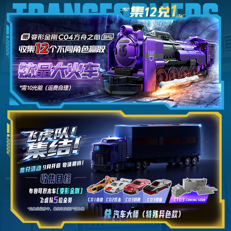 Blokees Transformers C04-12PCS – обзор и цена Model Kit Transformers Blokees
