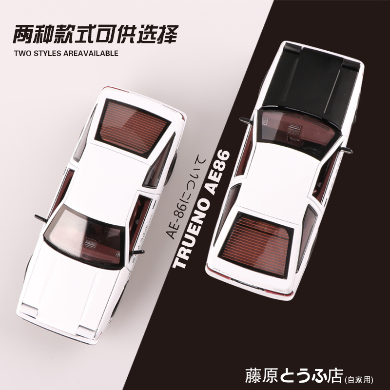 Модель автомобиля AE86 из спла – обзор и цена Model Kit Ae86