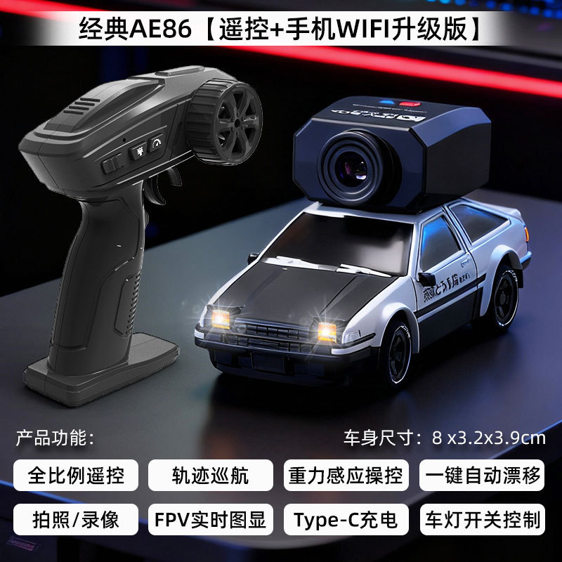 Радиоуправляемая модель автомо – обзор и цена Model Kit Ae86