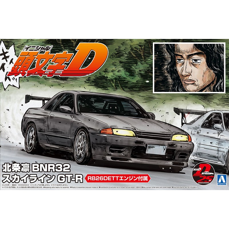 Сборная модель Aoshima 1/24 се – обзор и цена Model Kit Ae86