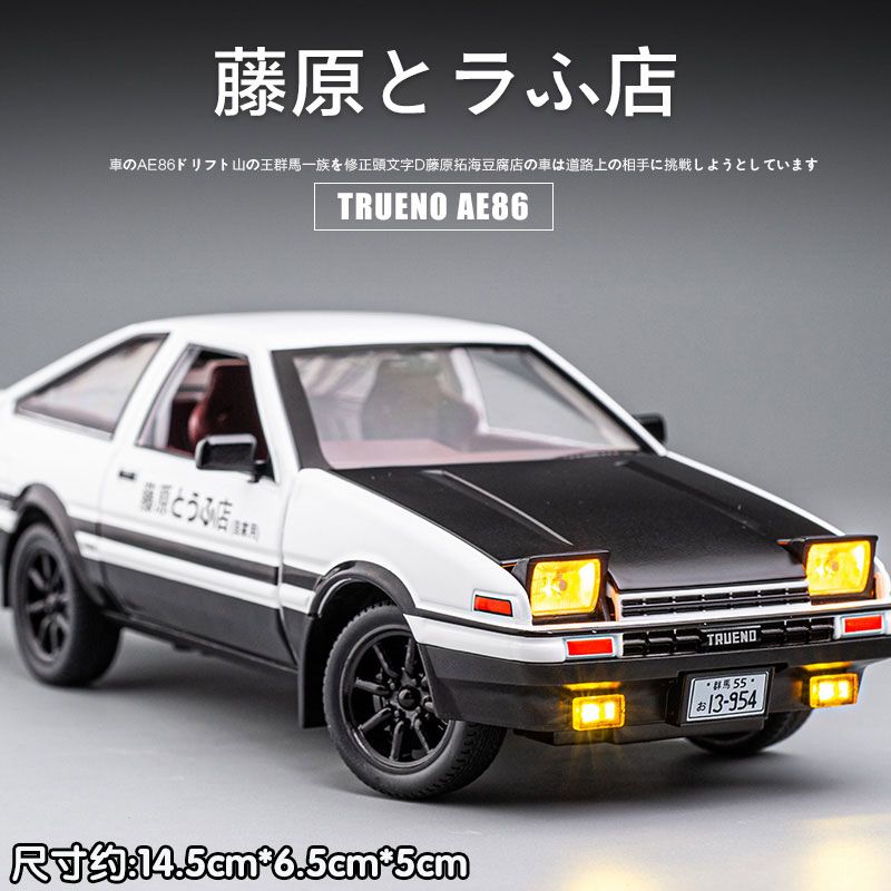 Имитационная модель Toyota AE8 – обзор и цена Model Kit Ae86