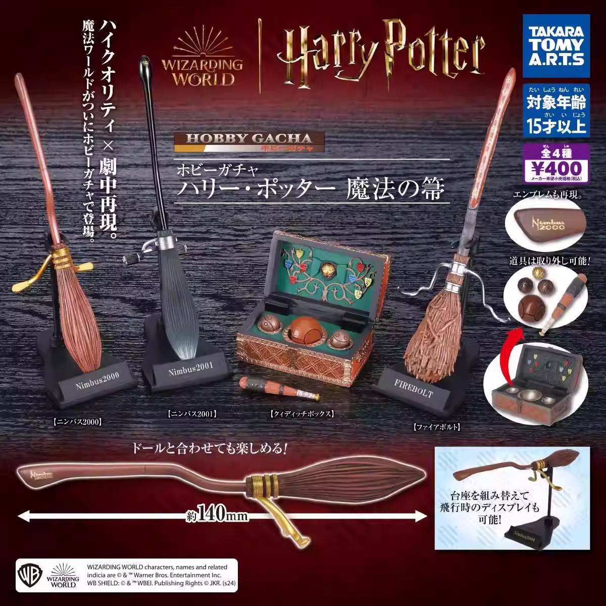 Оригинальные игрушки TOMY, 4 ш – обзор и цена Model Kit Harry Potter