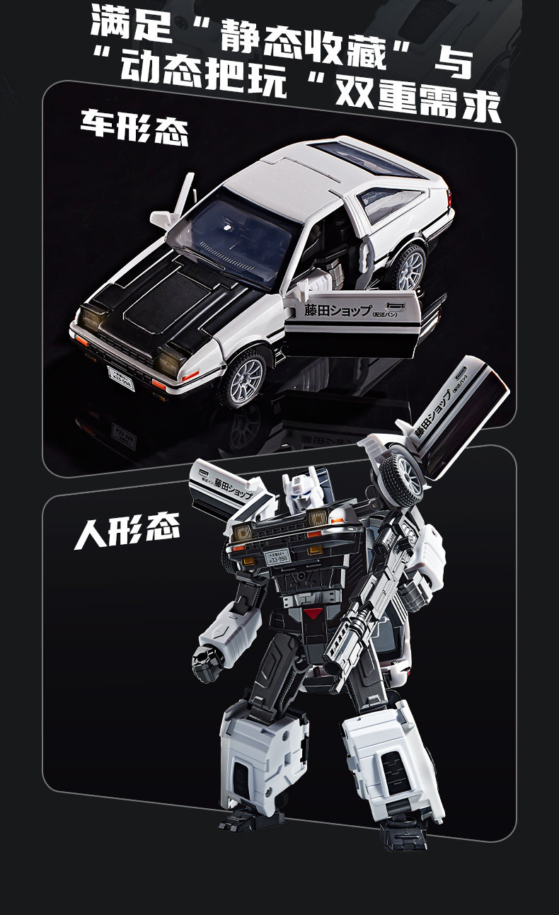 Модель автомобиля AE86 из дефо – обзор и цена Model Kit Ae86